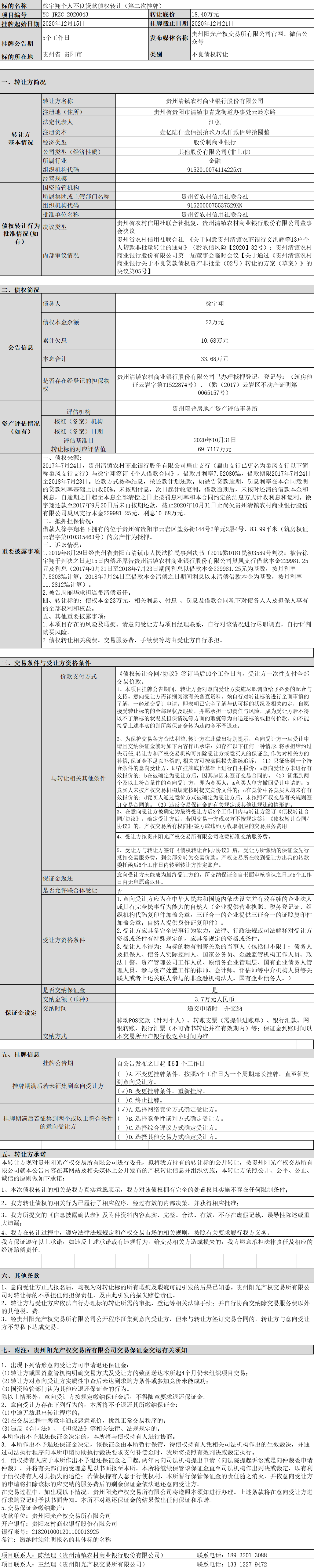 1608005503490781.png image.png