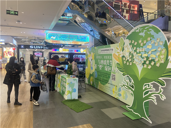 1672363062847725.jpg 12-29 與地球共生 重塑綠色未來(lái) 圖片1.jpg