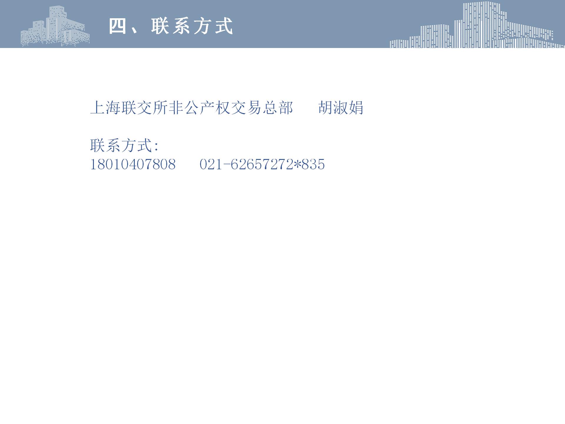 1687829852173457.jpg 北京博宇弘城建筑設(shè)計(jì)有限公司 ——建筑工程甲級設(shè)計(jì)院轉(zhuǎn)讓股權(quán)-9.jpg