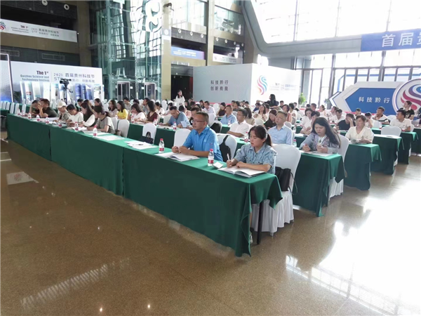 2023-8-7  首屆貴州科技節(jié)貴州新能源汽車產(chǎn)業(yè)科技成果展示推介會(huì)舉行圖片2_副本.png