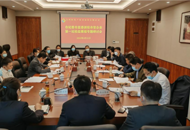 市紀委市監(jiān)委派駐市管企業(yè)第一紀檢監(jiān)察組調(diào)研貴州陽光產(chǎn)權