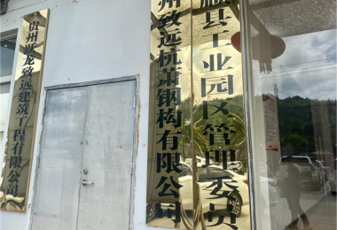 主動上門送服務(wù) 精準對接促發(fā)展