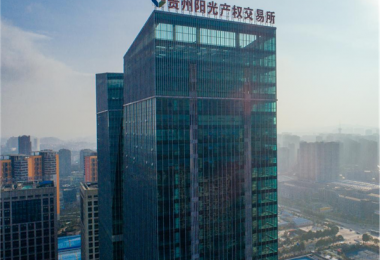 業(yè)務(wù)穩(wěn)步推進(jìn)  業(yè)績(jī)穩(wěn)步增長(zhǎng)——貴州陽(yáng)光產(chǎn)權(quán)2022年上半年實(shí)現(xiàn)時(shí)間任務(wù)“雙過半”