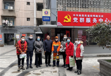貴州陽光產(chǎn)權(quán)交易所到陽明社區(qū)開展春節(jié)慰問活動(dòng)