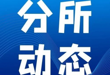 分所動態(tài)丨貴州陽光產(chǎn)權(quán)交易所赴安順農(nóng)商銀行開展招標采購業(yè)務(wù)培訓(xùn)交流會