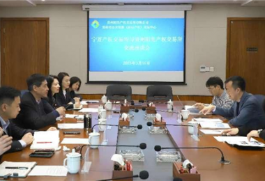 加強(qiáng)交流  共商合作——寧夏產(chǎn)權(quán)交易所與貴州陽(yáng)光產(chǎn)權(quán)交易所、貴州環(huán)境能源交易所共商“雙碳”合作