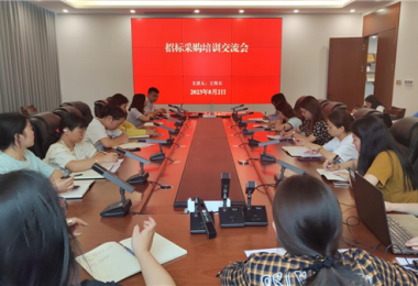 貴州陽光產(chǎn)權(quán)交易所有限公司赴貴陽市菜籃子集團有限公司開展招標采購業(yè)務(wù)交流