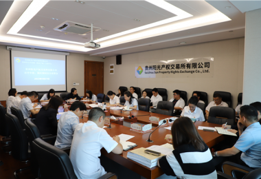 貴州陽(yáng)光產(chǎn)權(quán)交易所有限公司召開(kāi)中秋、國(guó)慶期間安全部署會(huì)