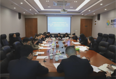 貴州陽光產權交易所有限公司召開2024年第一季度安全生產暨省市“兩會”、春節(jié)、低溫雨雪凝凍天氣防控工作會