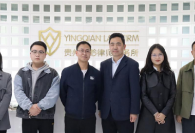 貴州陽光產(chǎn)權(quán)交易所與貴州瀛黔律師事務(wù)所開展業(yè)務(wù)交流