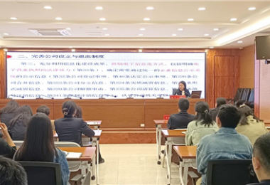 貴州陽光產(chǎn)權(quán)交易所“陽光大講堂”開課了