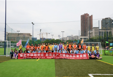 貴州陽(yáng)光產(chǎn)權(quán)交易所、市物業(yè)集團(tuán)、市外貿(mào)集團(tuán)、產(chǎn)業(yè)園區(qū)公司開(kāi)展黨建聯(lián)建暨“人才日”活動(dòng)