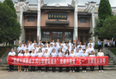 黨建引領聚合力  同心聯(lián)建促提升——貴州陽光產權交易所與黔東南州公共資源交易中心開展黨建聯(lián)建活動