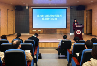 貴州陽光產(chǎn)權(quán)交易所助力遵義市高校科研院所技術(shù)成果轉(zhuǎn)化交流會(huì)圓滿召開