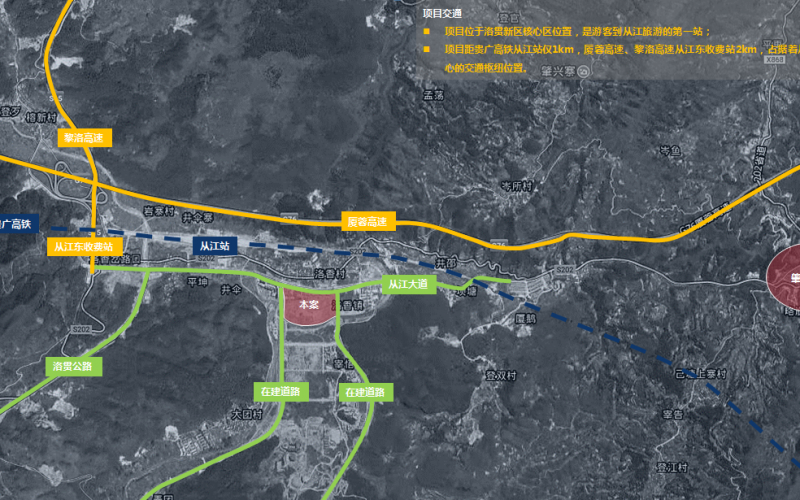 （預(yù)披露）從江旅游集散中心項目轉(zhuǎn)讓