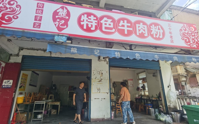 貴州省機(jī)關(guān)事務(wù)管理局國(guó)有資產(chǎn)管理服務(wù)中心黔南州都勻市環(huán)東路151-153號(hào)1層1號(hào)門(mén)面招租