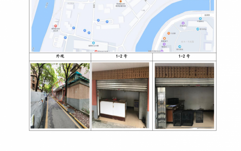 貴州省機(jī)關(guān)事務(wù)管理局國有資產(chǎn)管理服務(wù)中心貴陽市南明區(qū)貴定路3號62棟旁1號、2號門面等2處房屋資產(chǎn)招租