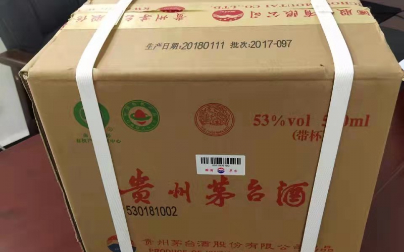 某單位一箱茅臺(tái)酒、黃金等飾品轉(zhuǎn)讓