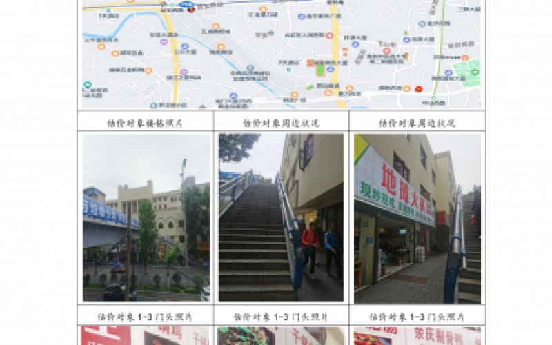 貴州省機(jī)關(guān)事務(wù)管理局國有資產(chǎn)管理服務(wù)中心貴陽市云巖區(qū)延安西路2號3號樓1層14號、15號、16號、19號門面等4處房屋資產(chǎn)招租