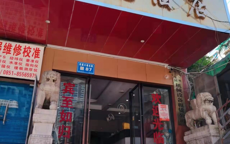 貴州省機關(guān)事務(wù)管理局國有資產(chǎn)管理服務(wù)中心貴陽市南明區(qū)花溪大道北段128號靈達新苑B棟3層1~3號、B1單元4層1號房屋招租